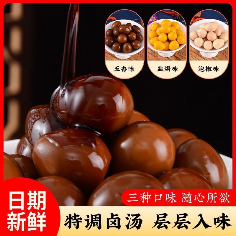 Salted Marinated Snack Spicy Flavor Instant Food Juicy Quail Eggs