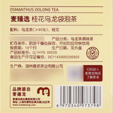 Mei Zhen Xuan Osmanthus Oolong Tea 15 Bags Tie Guan Yin No Sulfur Flower Tea