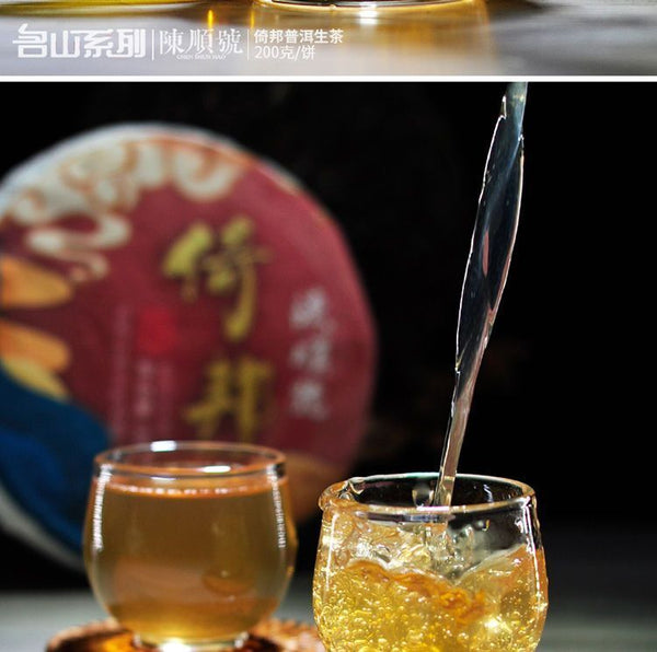 Puerh Raw Tea Yunnan Mengla Tea District High Fragrance Seven Son Cake Tea 200g