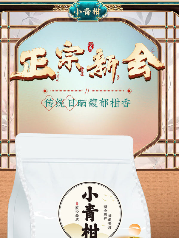 Puerh Tea Small Green Citrus Mini Tuo Tea Puerh Ripe Tea 250g