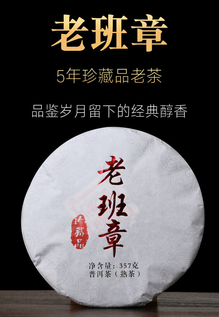 Yunnan Pu'er Tea Old Banzhang Mature Tea Qizi Cake Pu'er Tea Mature Tea 357g
