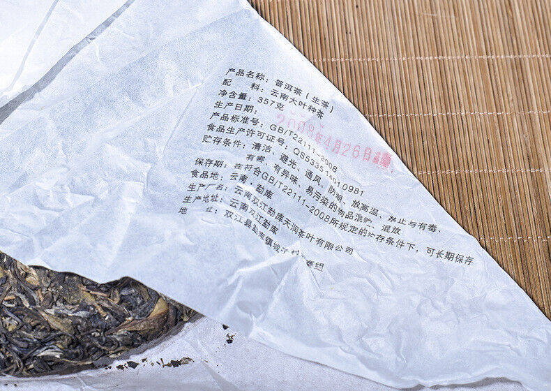 Pu'er Raw Tea Cake Old Tree Tea Pu'er Raw Tea Cake 357g Pu'er Raw Tea Cake