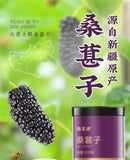Selected Dried Mulberry Large Fruit Sand-free No-wash Mulberry Health Tea 500g