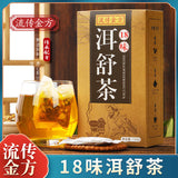 Heirloom Golden Formula 18 Flavours Ershu Tea 150g Health Tea
