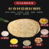 Crispy Sesame Chicken Gizzards Biscuit Healthy Snack for Kids Pregnant Women