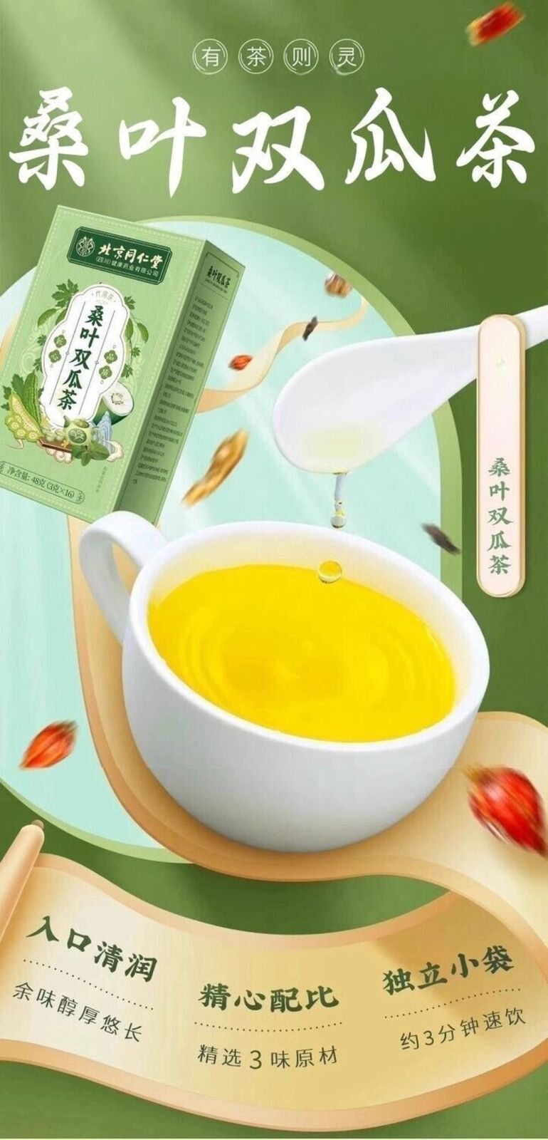 Mulberry Gourd Herbal Tea 40 Bags Premium Natural Wellness Blend Loose Leaf