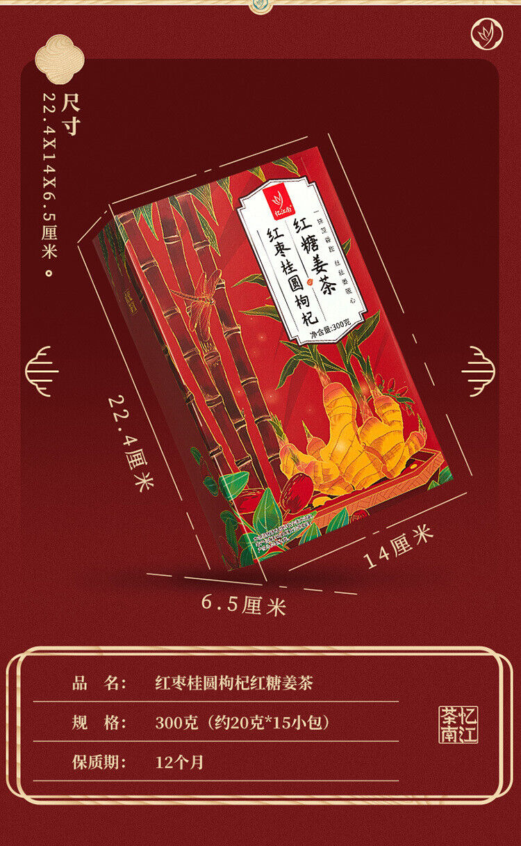 Red Dates, Longans, Goji Berries, Black Sugar, Ginger Tea 300g Health Tea