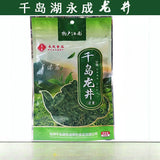 Qiandao Longjing Green Tea 100g Mountain Spring Tea High Quality Daily Drink