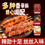 Yunnan Spicy Chicken Skewers – Crispy Bone-in Wings for TV Bingeing