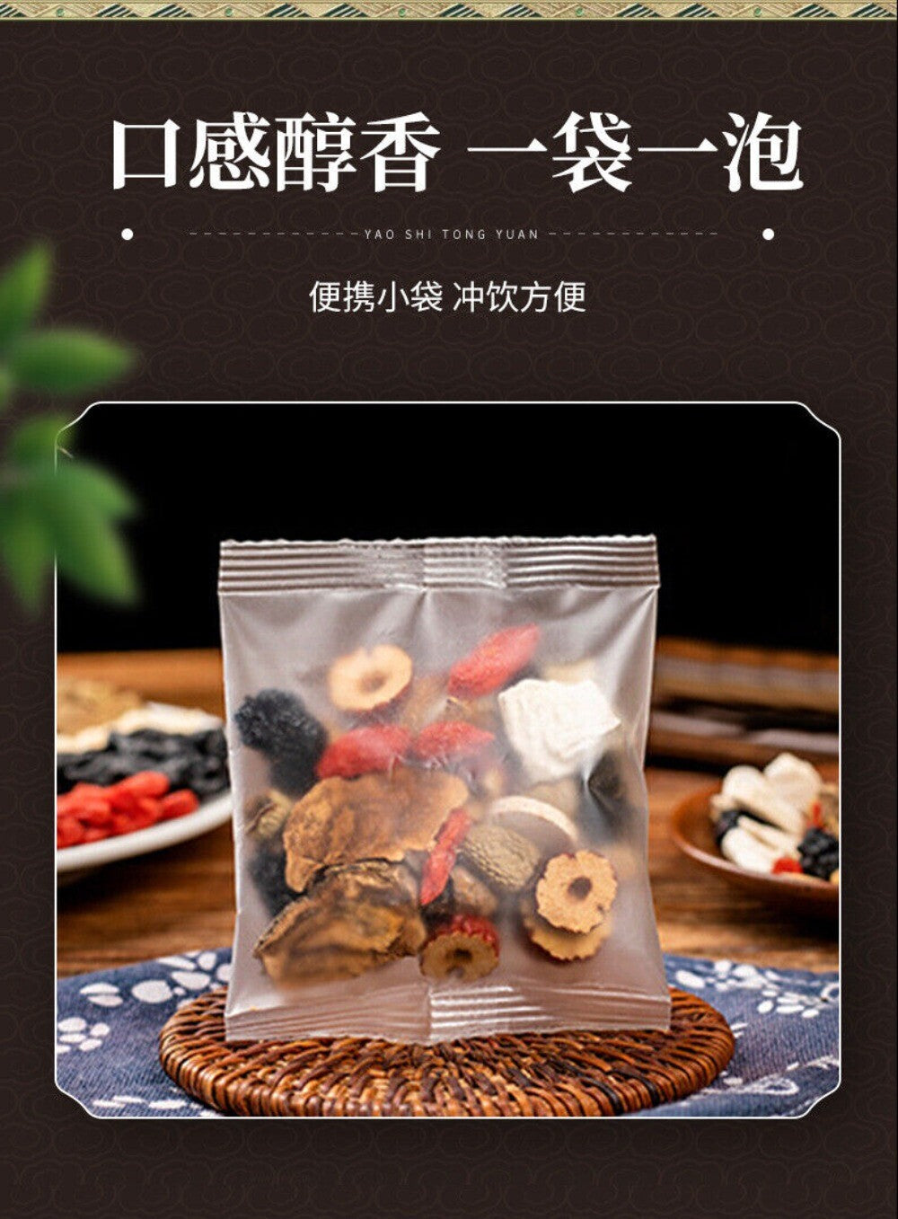 Ginseng Du Zhong Herbal Tea for Men Energy Boost Xiong Flower Hero Nine Treasure