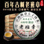 [7 cakes] Lao Ban Zhang Raw Tea Yunnan Pu'er Tea 600 Years Old Tree Tea