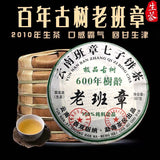 [7 cakes] Lao Ban Zhang Raw Tea Yunnan Pu'er Tea 600 Years Old Tree Tea