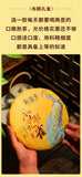 Big Tree Tea Brown Peacock Pu'er Tea Ripe Tea Cake Yunnan Qizi Cake Tea 357g