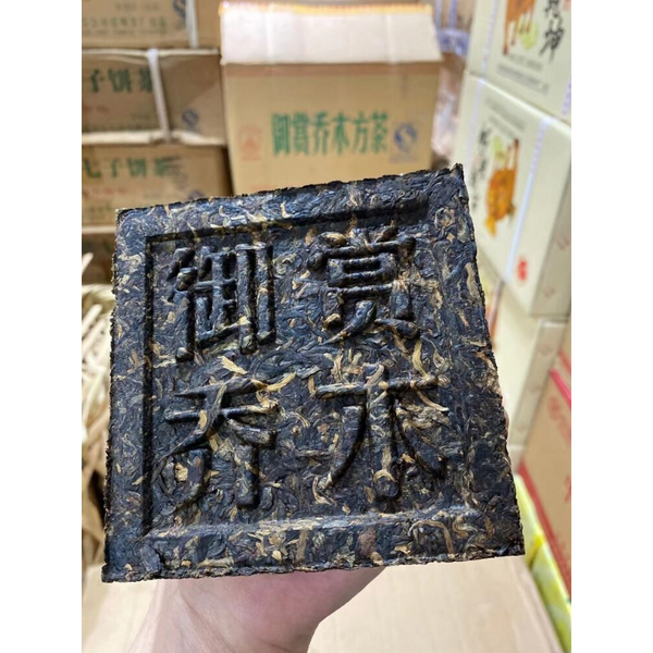 Menghai Organic Royal Appreciation Arbor Square Tea 200g Puer Brick