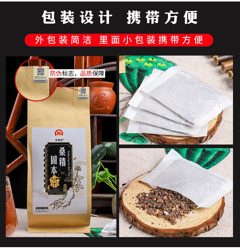 Herbal Tea for Men with Mulberry Root Raspberry Ginseng and Five Treasures Tea