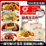 1kg DIY Tofu Pudding Mix - Instant Douhua Powder for Homemade Breakfast