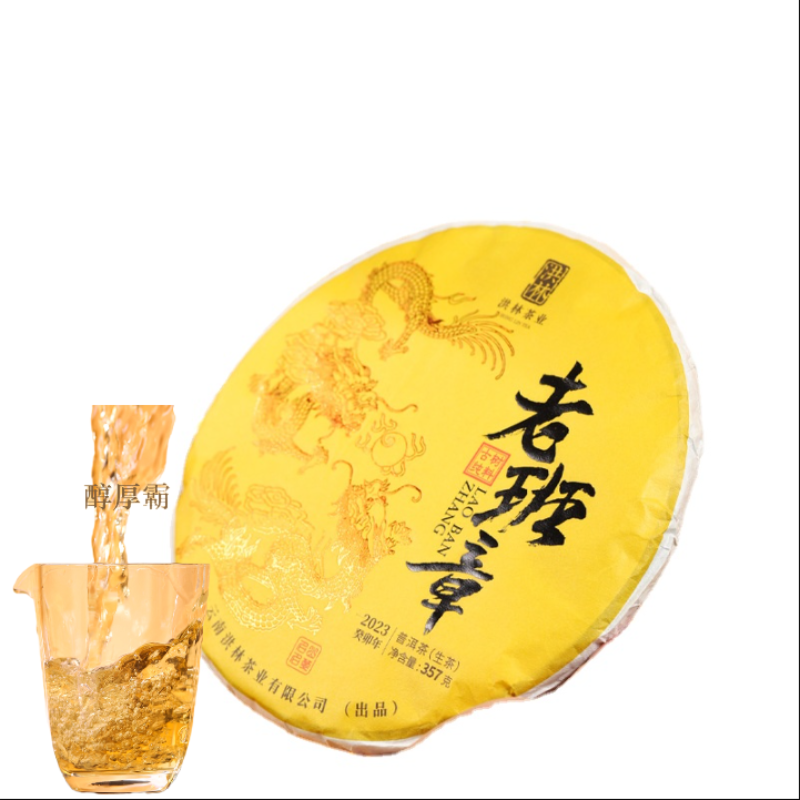 Lao Banzhang Ancient Tree Raw Tea 357g Cake Tea Yunnan Pu'er Tea Gift Set