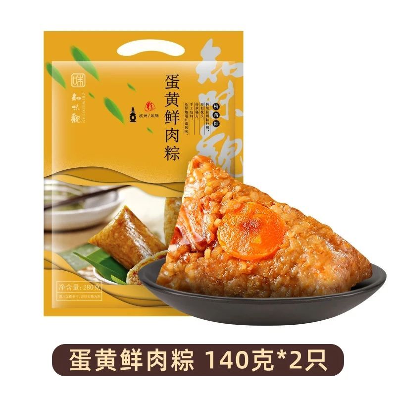 Zhiweiguan Multiple styles flavors Zongzi Spiced Snack Chinese Food 知味观 咸甜粽子 端午节 Secondary image