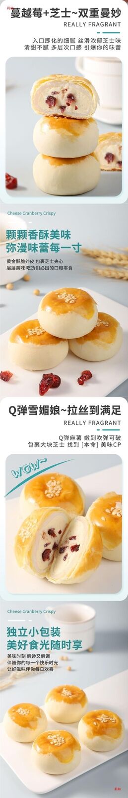 New Cranberry Cheese Crisp Snow Mochi Dessert Snack Traditional Pastry Breakfast