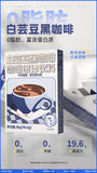 White kidney bean black coffee solid drink sugar-free meal replacement 20g