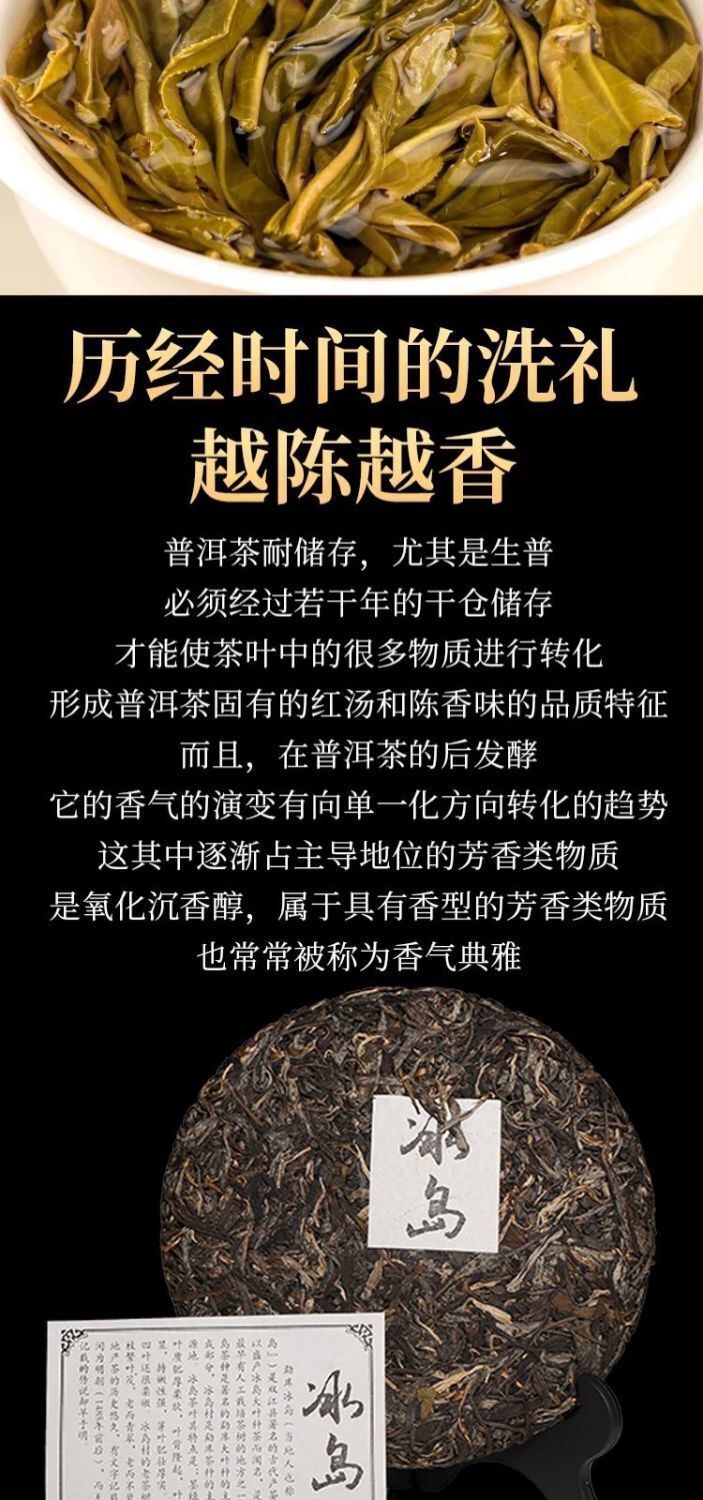 Iceland Puerh raw tea Yunnan seven son cake tea Lincang ancient tree tea 357g