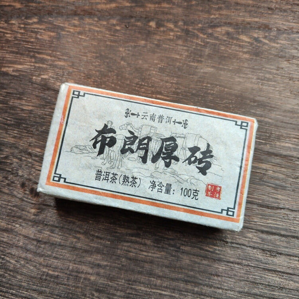2016 Menghai Ripe Pu-erh Brown Brick Tea Aged Aroma Dry Storage Yunnan