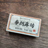 2016 Menghai Ripe Pu-erh Brown Brick Tea Aged Aroma Dry Storage Yunnan