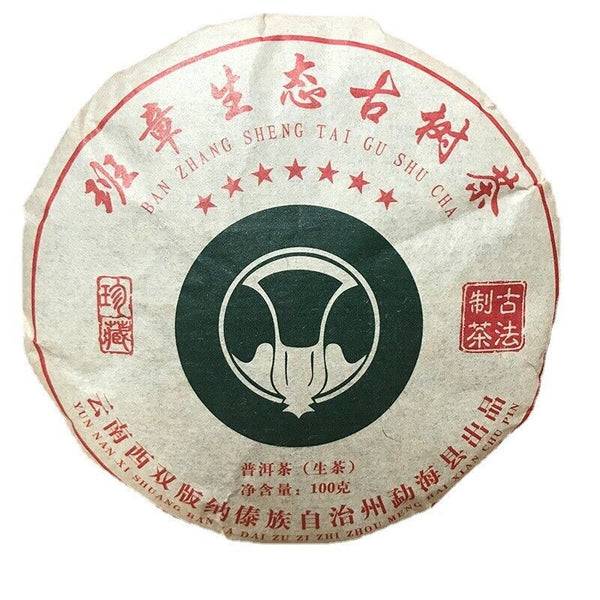 Pu'er Raw Tea Banzhang Laoshu Tea with A Strong Honey Aroma Puerh Tea 100g