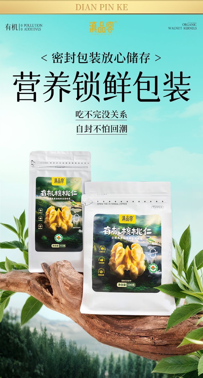 Raw Organic Yunnan Walnuts – Shelled Nuts for Baking, Snacking & Moms