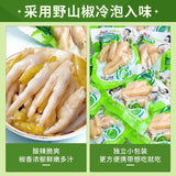 Chicken Feet Small Pack Non-Boneless Snack Bulk Chongqing Specialty Spicy
