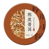 Tangli Spring Chenpi Pu'er Tea Mature Tea Citrus Puerh Tea Aged Tea Cake 160g