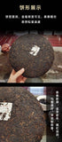 357g Puerh Tea Cake Ripe Tea Yunnan Seven Cakes Tea Lao Banzhang Pu'er Tea