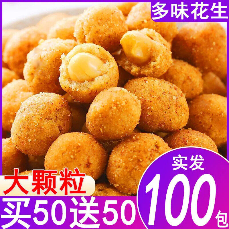 Flavorful Spicy Salted Peanuts Crispy Snack Perfect for Drinks Small Pack