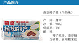 200g Durian Cocoa Milk Flavored Snack Vietnamese Yanhuang Coconut Candy