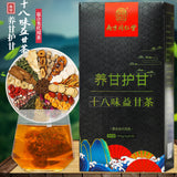 Luckys Old Shop Eighteen Flavours Yi Gan Tea Nourishing Gan Protecting Gan