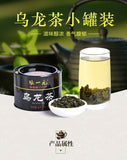 Premium Fragrant Fujian Oolong Tea Strong Aroma 56g Tin (8 Bags)