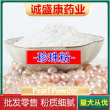Pure Natural Pearl Powder High Quality Chinese Herbal Medicine Pearl Powder