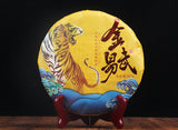357g Puerh Ripe Tea Cake 普洱茶熟茶 金毫熟茶饼易武正山茶金易武饼茶
