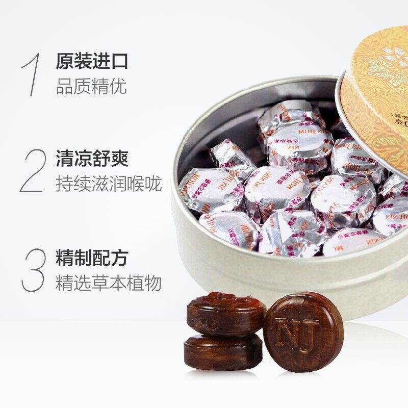 Kyoto Niancian Honey Refined Loquat Moisturizing Sugar Throat Protection 60g/box Secondary image