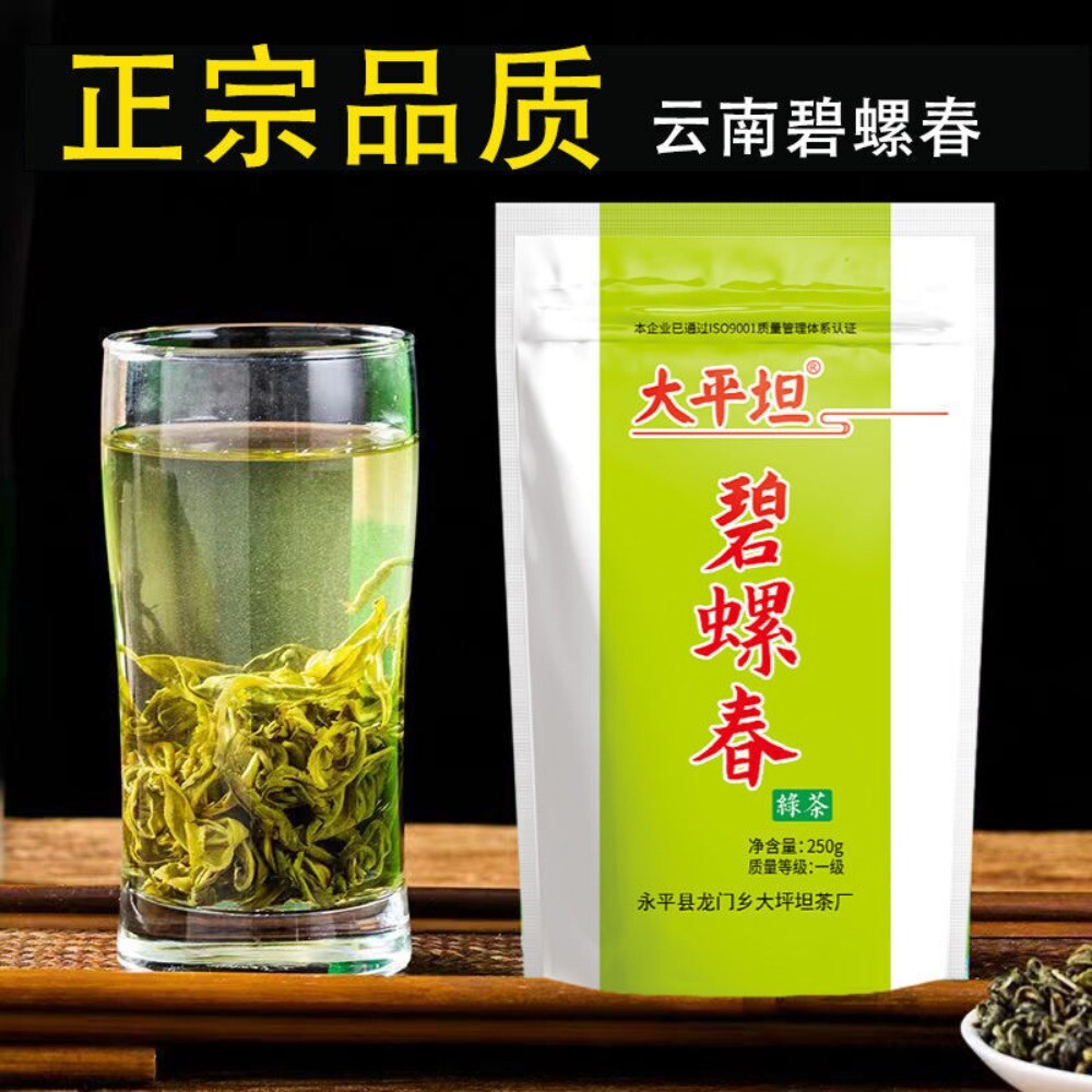 Premium Yunnan Biluochun Top Grade Spring Tea Rich Aroma Loose Leaf Main image