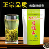 Premium Yunnan Biluochun Top Grade Spring Tea Rich Aroma Loose Leaf