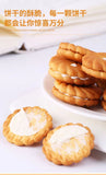 Individually Wrapped Milk-Filled Cookies – Breakfast Snack Treats