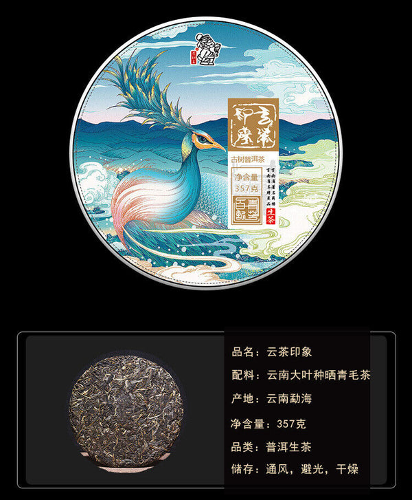 Puerh Raw Tea Cake Tea Pu-erh Cloud Tea Impression 357g Raw Tea Cake