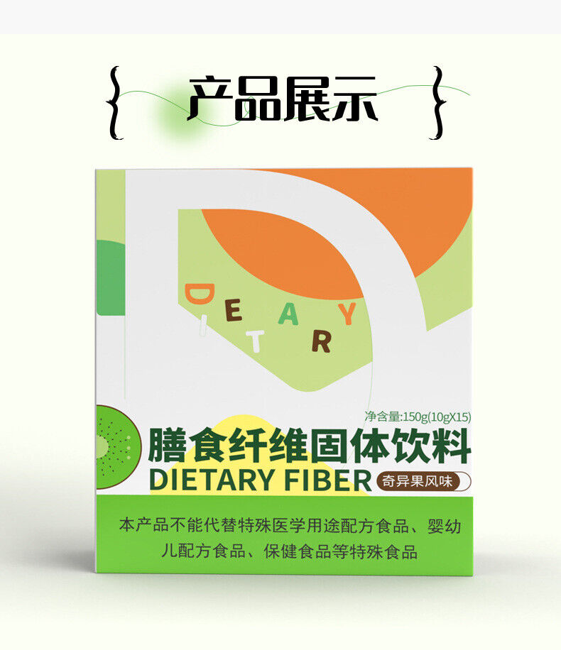 Prebiotic Dietary Fibre Powder Kiwi Flavoured Green Juice Powder Solid Drinks