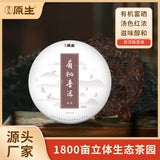 Natural Puerh Ripe Tea Cake 357g Big Leaf Pu-erh Tea Cake