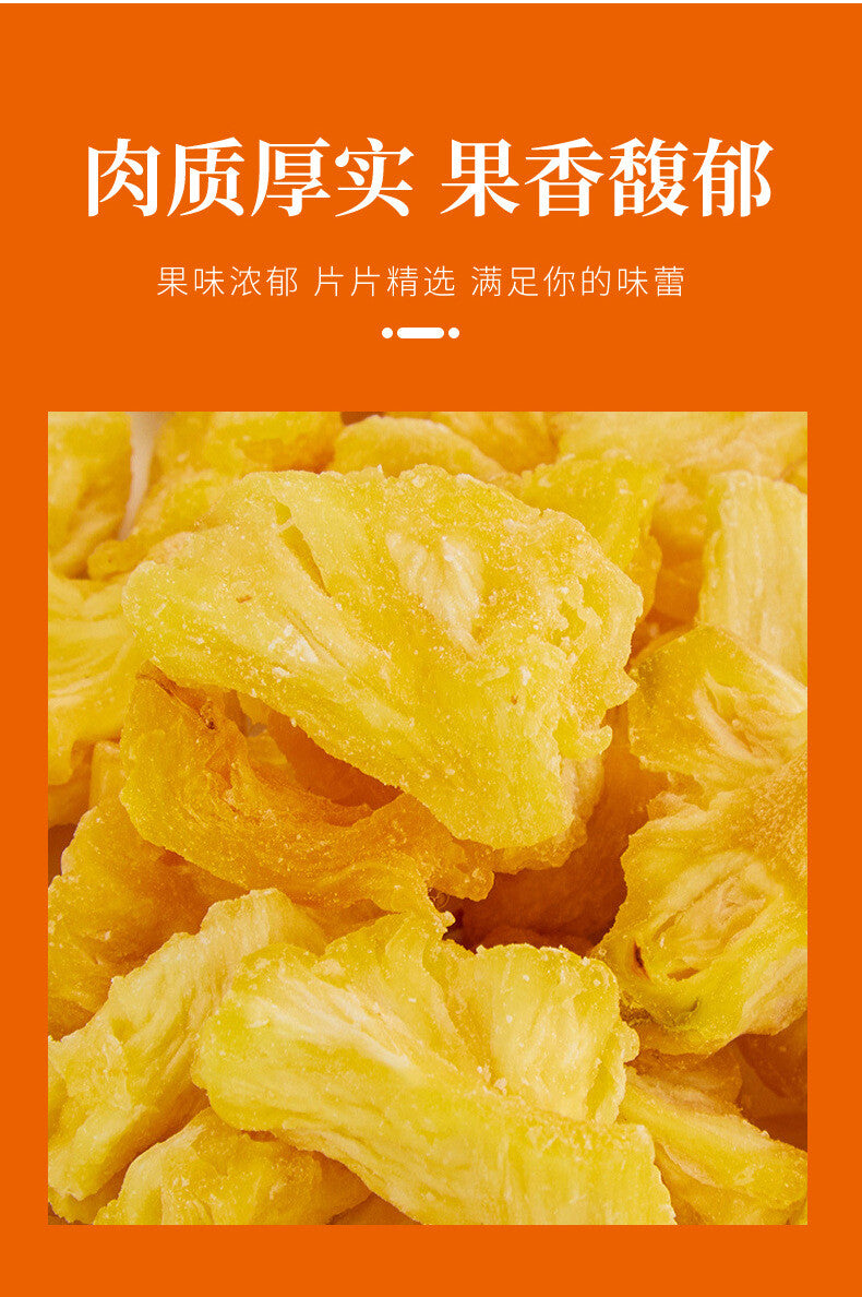 80g Bulk dried pineapple individually packaged snacks, candied fruit slices