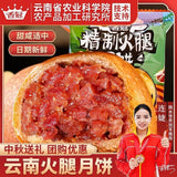 Yunnan Xuanwei Ham Mooncake – 30g Flaky Pastry with Egg Yolk, Mid-Autumn Gift