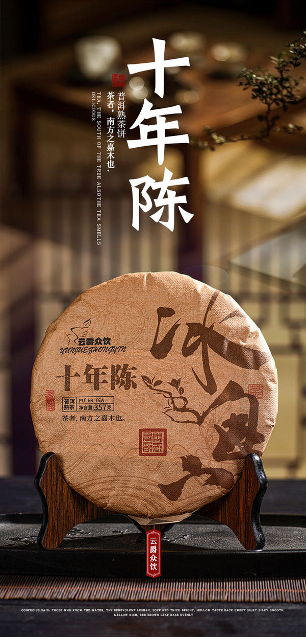 Puerh Tea Iceland Ripe Tea Cake 357g Yunnan Pu'er Tea Cake