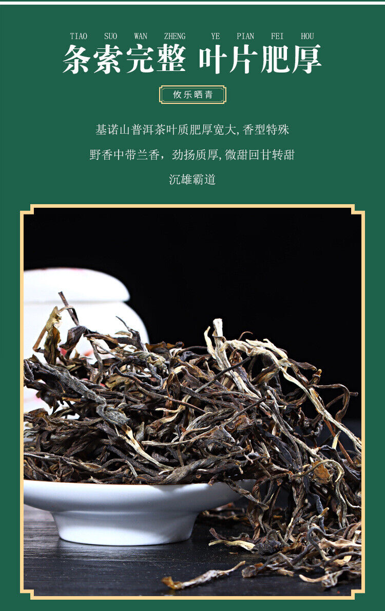 500g Youle Mountain Orchid Fragrance Pu-erh Raw Tea First Spring Sun Green Tea
