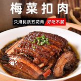 Authentic Henan Braised Pork with Preserved Mustard Greens 300g Instant Meal